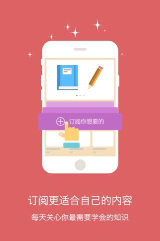 高中物理@酷学习 screenshot 2