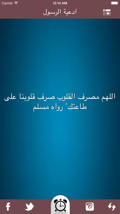 ادعية الرسول في رمضان - ادعية مستجابة