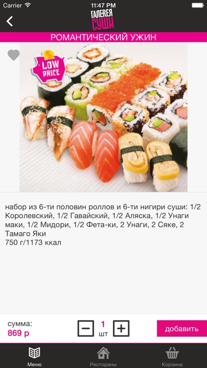 Галерея Суши