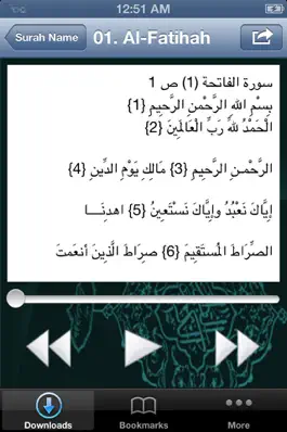 Game screenshot Prophets Mosque Four Reciters hack