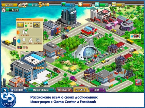 Игра Виртуальный Город 2: Райский Курорт HD