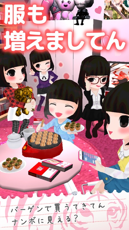 【関西弁版】ゆるヤミ彼女と100万件のメッセージ screenshot 5