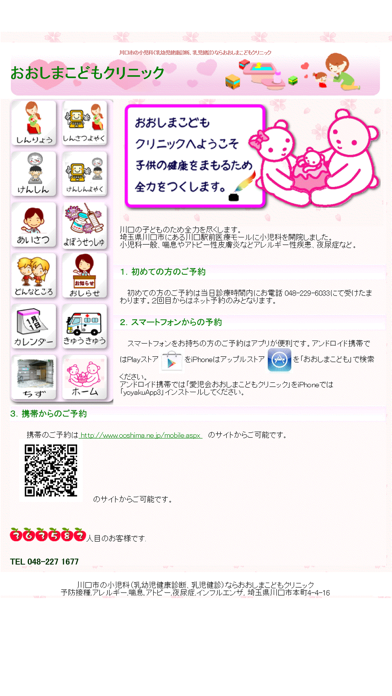 Screenshot #1 pour yoyakuApp3