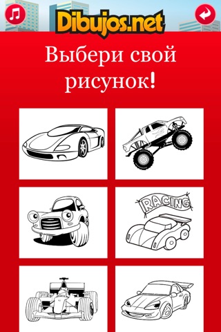 Cars Coloring Pages for kids screenshot 2