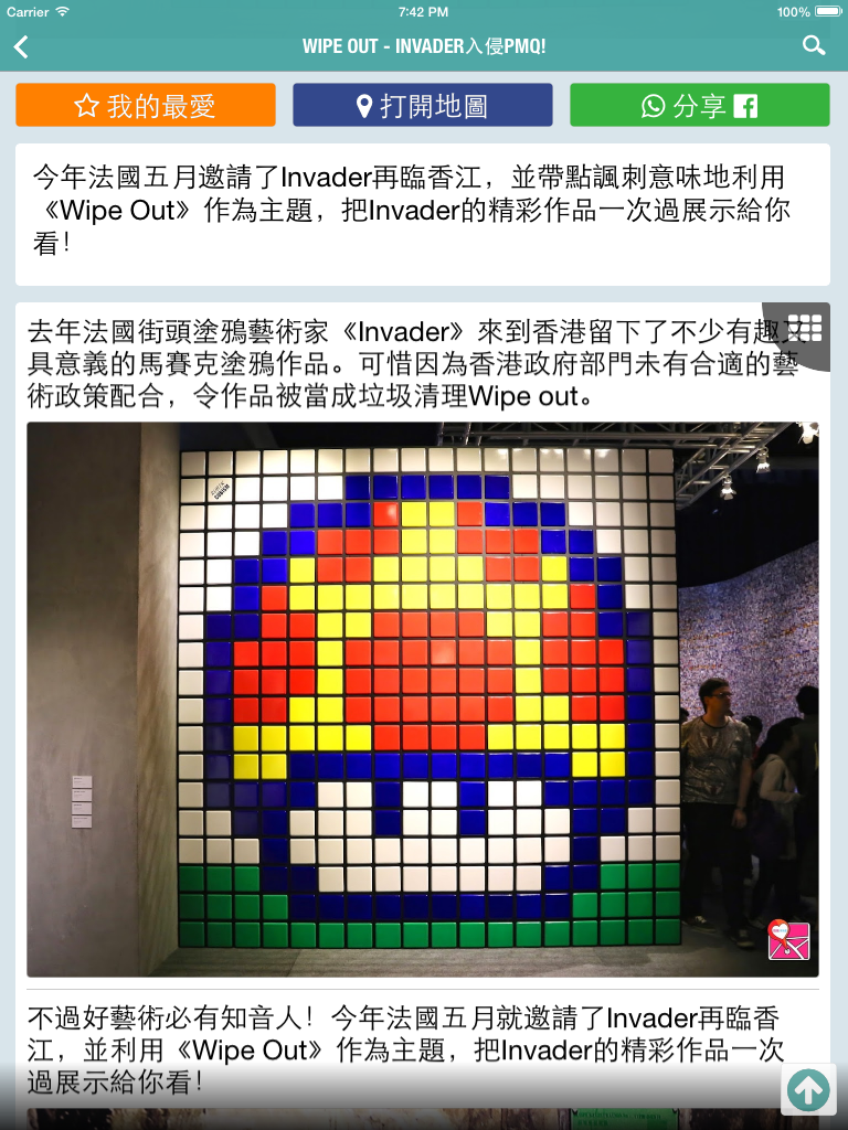 拍拖好去處