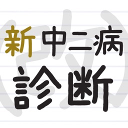 あなたの中のサイコパス 凶悪狂気のサイコパス診断 By Miku Kuraki あなたの中のサイコパス 凶悪狂気のサイコパス診断 By Miku Kuraki