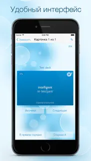 Учи На Ходу: языковые карточки для изучения новых иностранных слов + офлайн словари айфон картинки 3