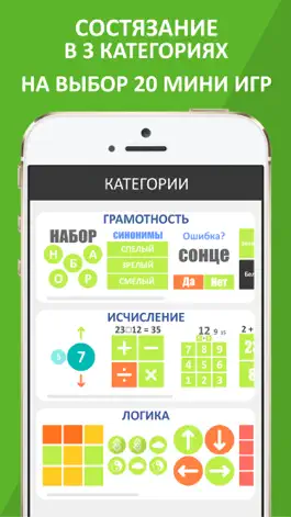 Game screenshot Мегамозг - Борьба интеллектов apk