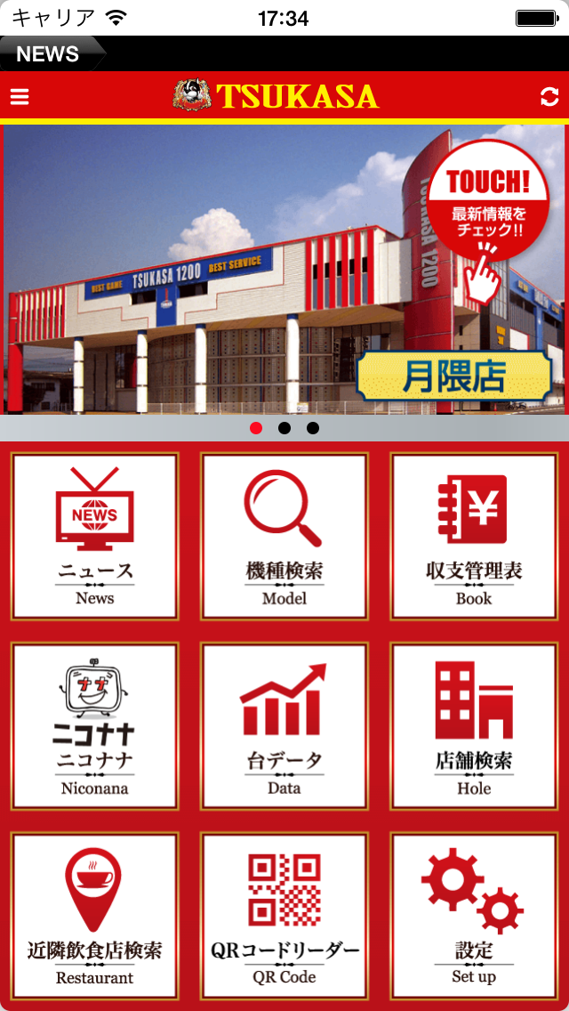 Screenshot #1 pour つかさ