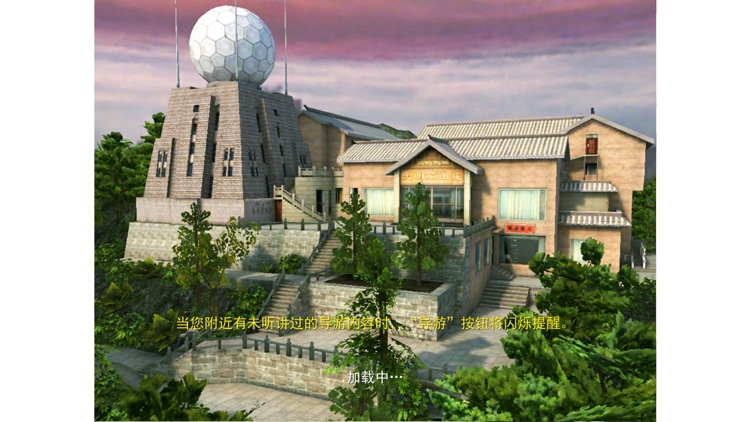 3D光明顶