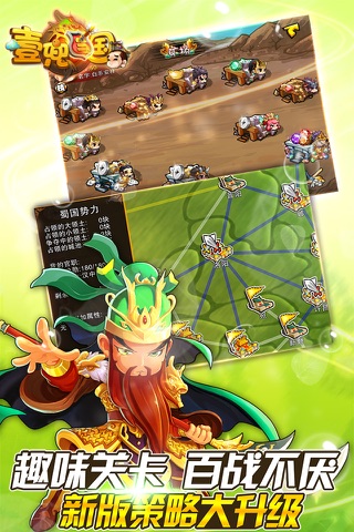 一兜三国 screenshot 2