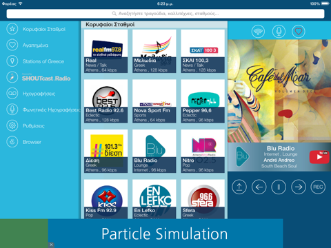 Screenshot #4 pour iRadio GR Free
