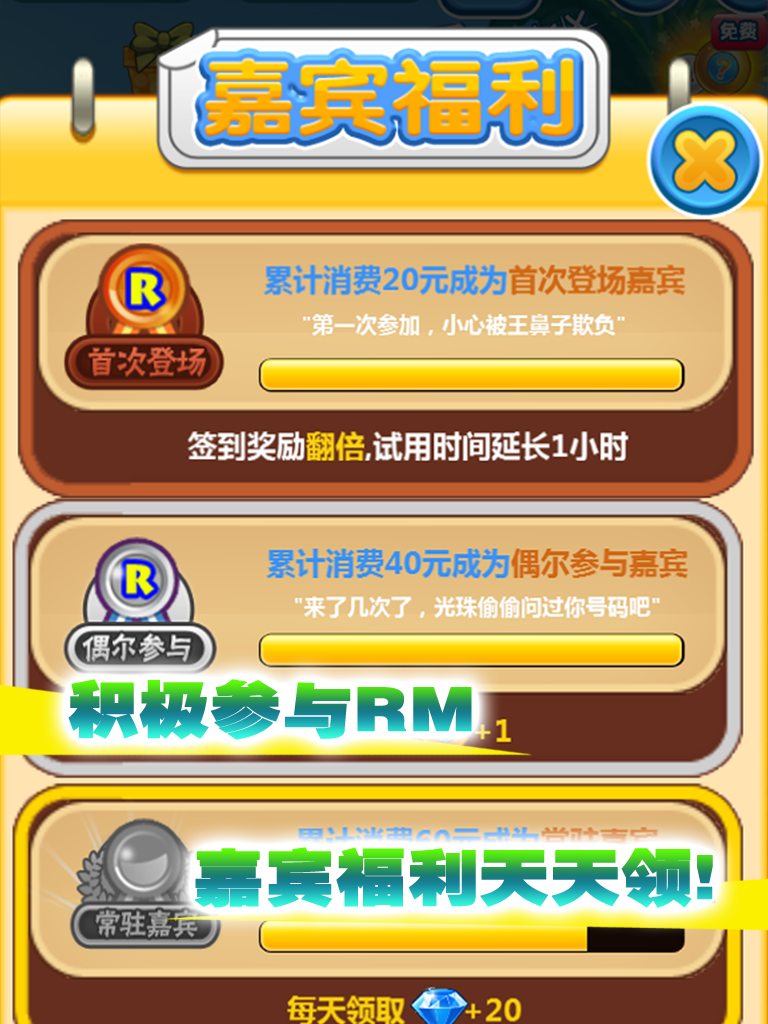 RunningMan-跑男