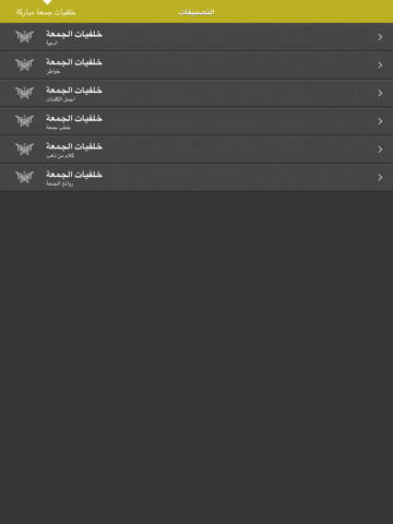 Screenshot #6 pour رسائل مصورة ليوم الجمعة