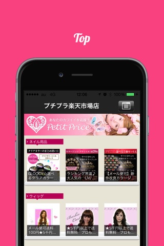 プチプラ楽天市場店 screenshot 2