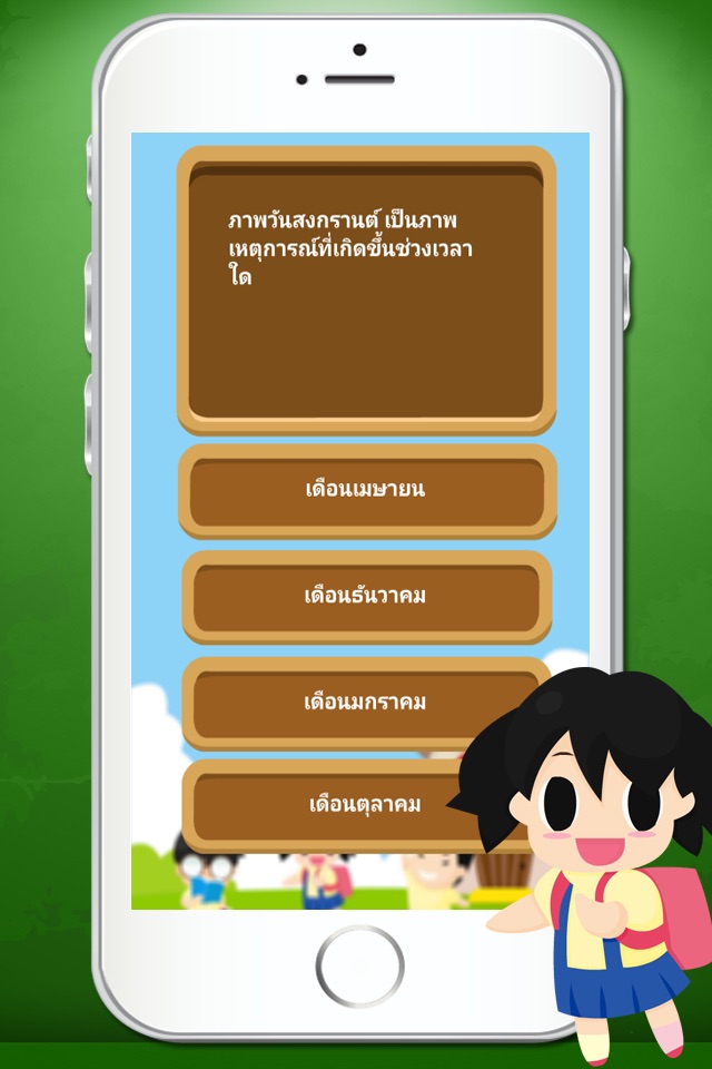 แบบทดสอบ ป.4 screenshot 4