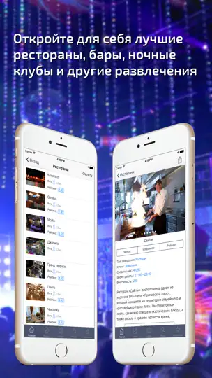 Скриншот Kpым на iPhone 3
