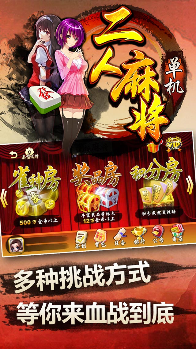 单机二人麻将-全民欢乐斗地主炸金花