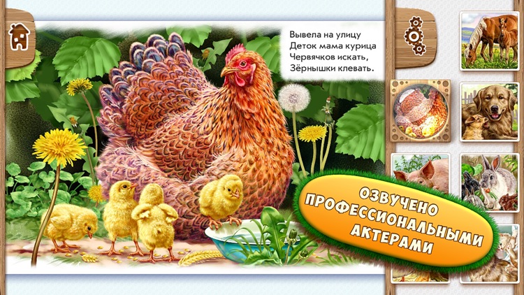 Мамы и детеныши: животные для малышей! Развивающие игры, пазлы, стихи, обучающие детей screenshot-4