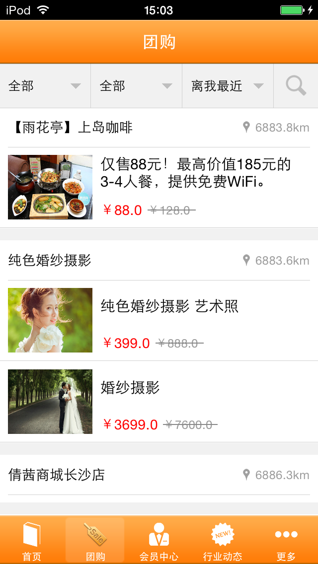 Screenshot 2 of 掌上生活网 App