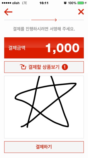 PAYPOP DONGSUNG(圖4)-速報App