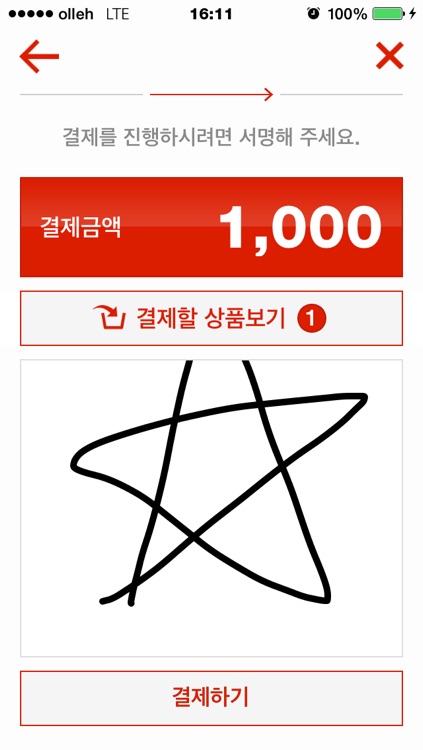 PAYPOP DONGSUNG screenshot-3