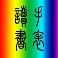 wReader for watch 手表独立小说阅读器 PC 용