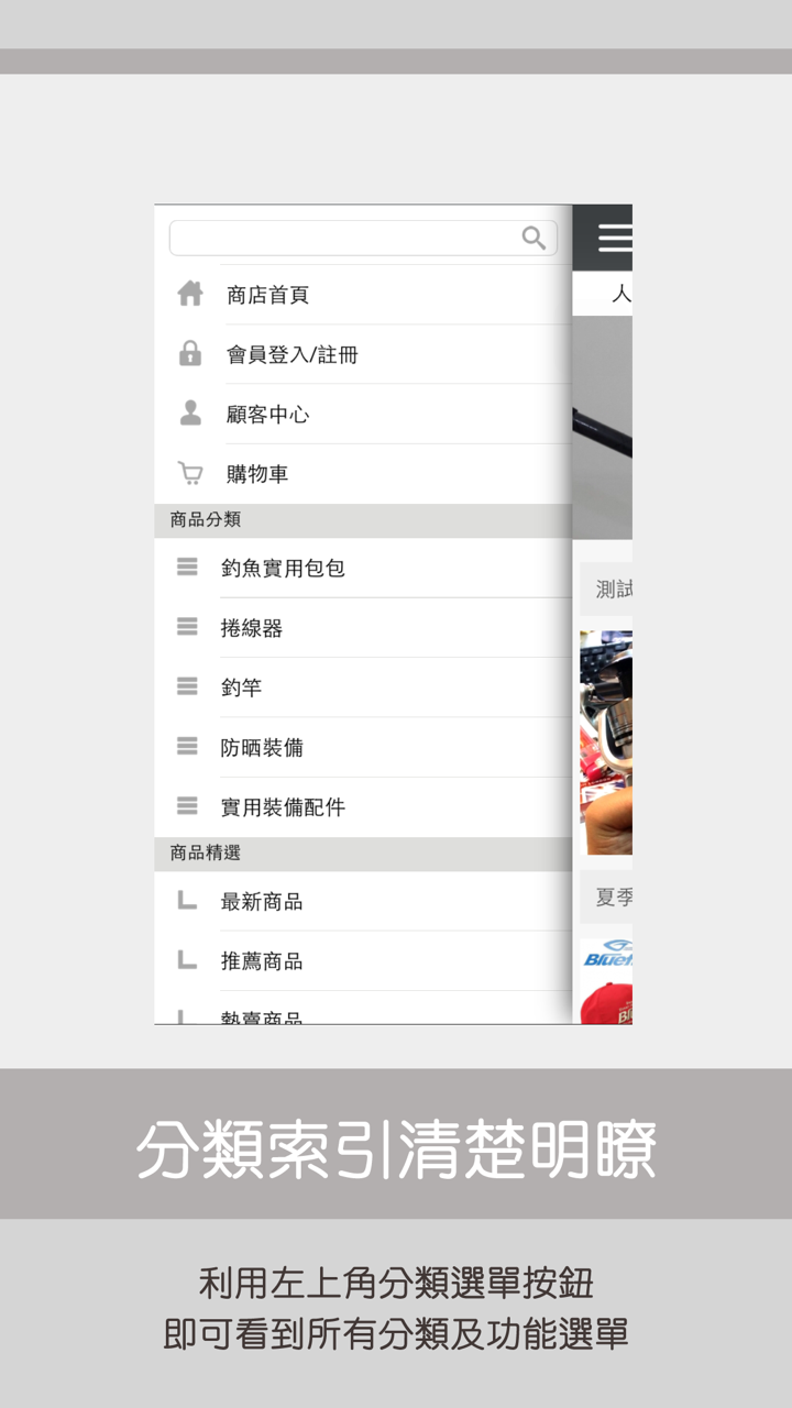 魚訊平價釣具裝備線上購物 screenshot 2