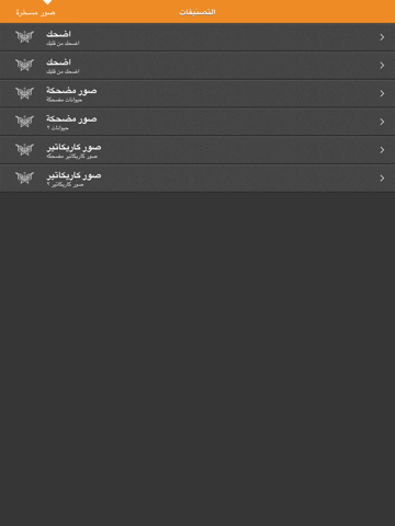 Screenshot #6 pour نكت وضحك على الصور