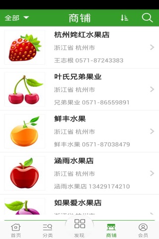 手机水果网 screenshot 4