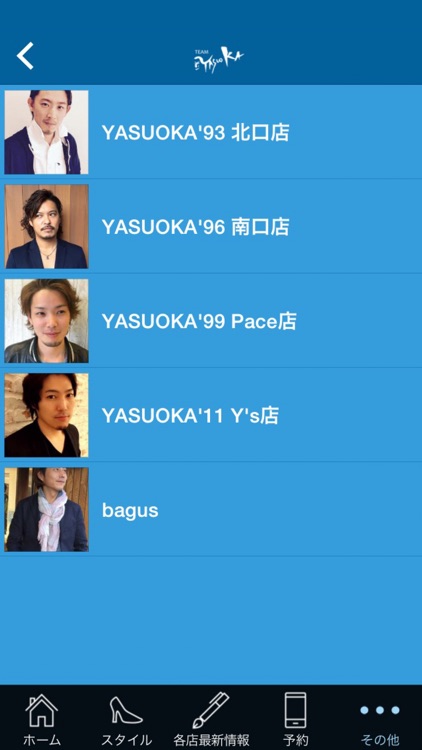 YASUOKA美容院 screenshot-4