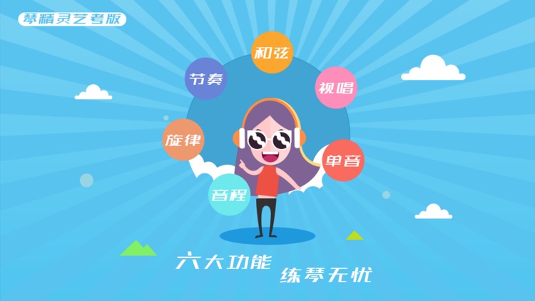 视唱练耳艺考版