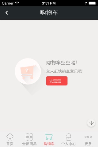 中国果蔬网APP screenshot 4