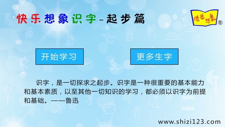 Simplified Chinese Characters 1