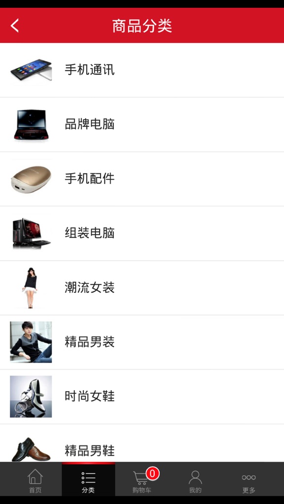 【图】速购商城(截图2)