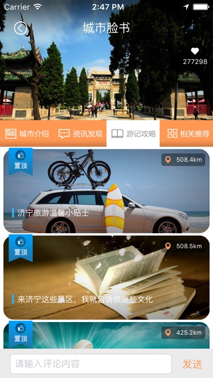 这里是济宁 -- 导览天下