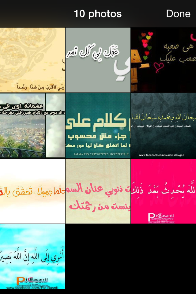 كفرات دينية وحكيمة للفيس بوك