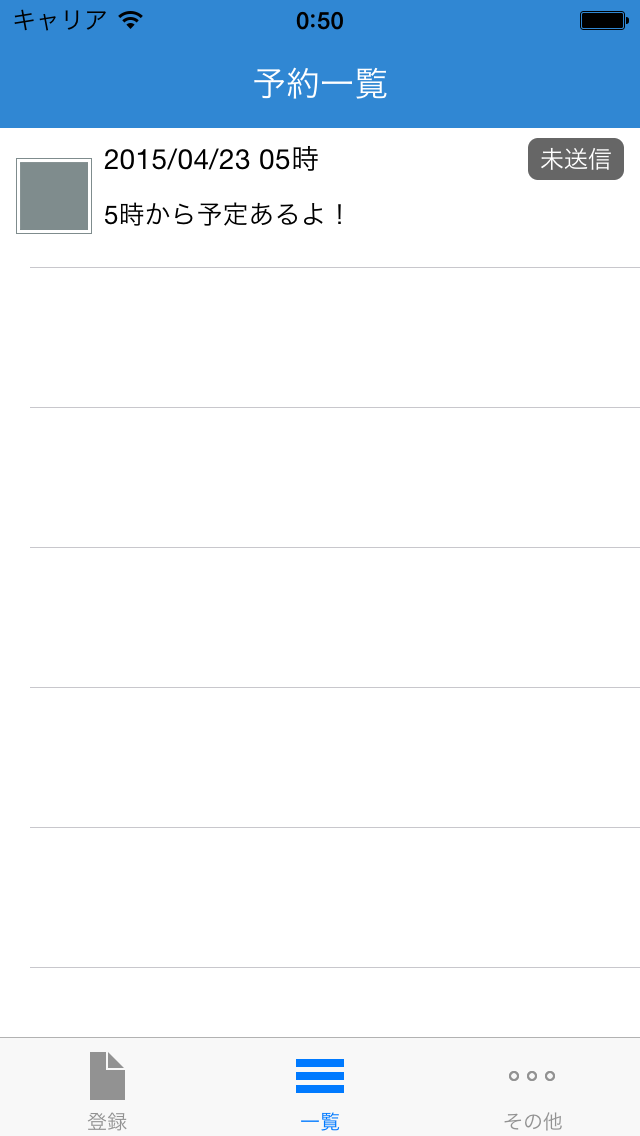 Screenshot #3 pour 予約リプライったー