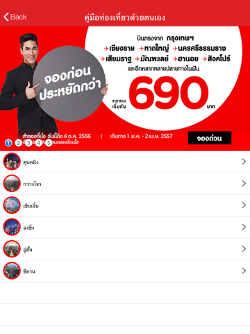 AirAsia Travel Buddyのおすすめ画像1