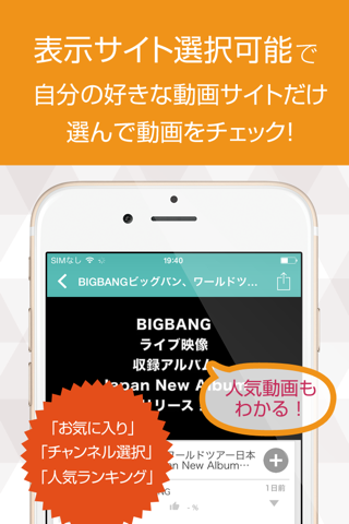 動画まとめアプリ for BIG BANG(びっべん) screenshot 2