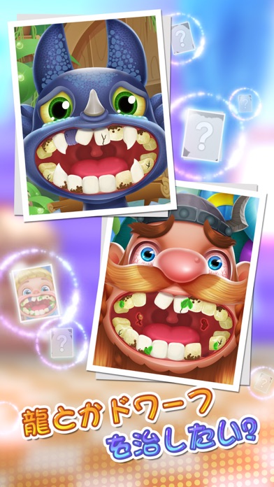 リトル デンチスト - I am Dentist screenshot1