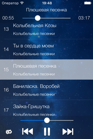 Колыбельные Песни screenshot 4