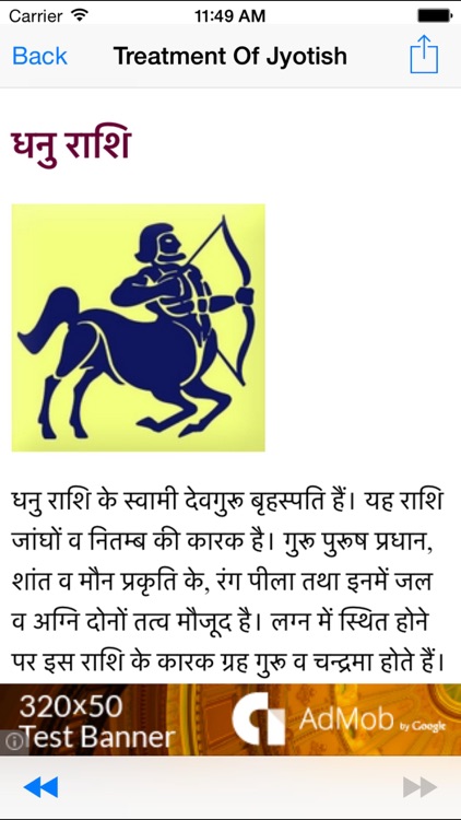 Jyotishi Se Rogo Ka Ilaaj - Treatment Using Astrology screenshot-3