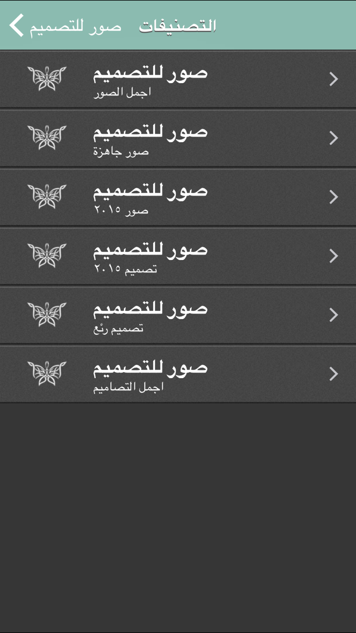 صور رووعة للتصميم