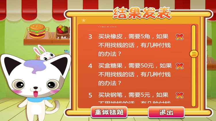 疯狂大脸猫 screenshot-4