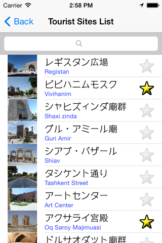 うずまっぷ（ウズベキスタン観光ガイドアプリ/Uzbekistan Guide App） screenshot 3