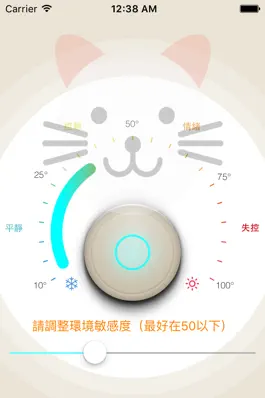 Game screenshot 談判偵測器 apk