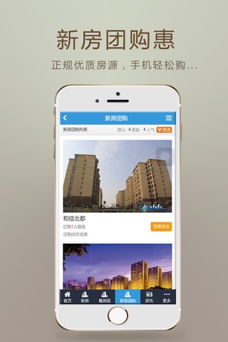 襄阳房协 screenshot 3