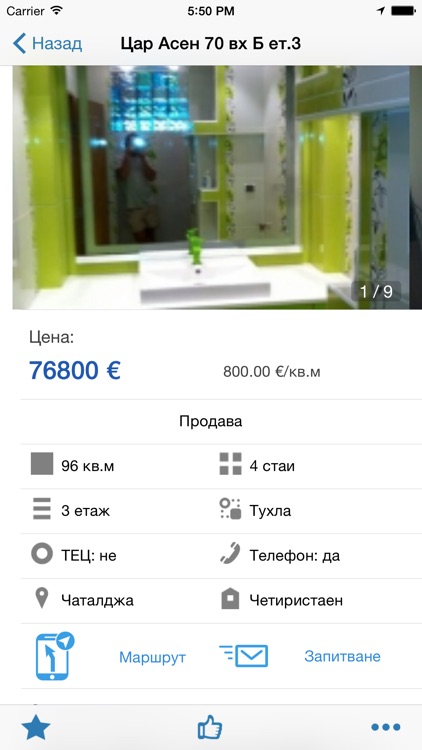 Mapa.bg - Недвижими имоти - Продажби и наеми в София, Пловдив, Варна, Бургас и България screenshot-3