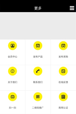 冷藏物流网 screenshot 3